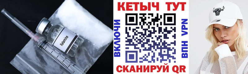 магазин продажи   Цоци-Юрт  КЕТАМИН VHQ 