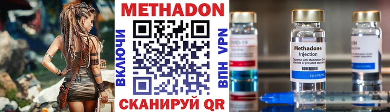 магазин  наркотиков  Цоци-Юрт  мориарти состав  МЕТАДОН methadone 